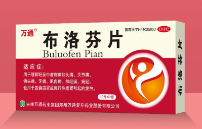 布洛芬片